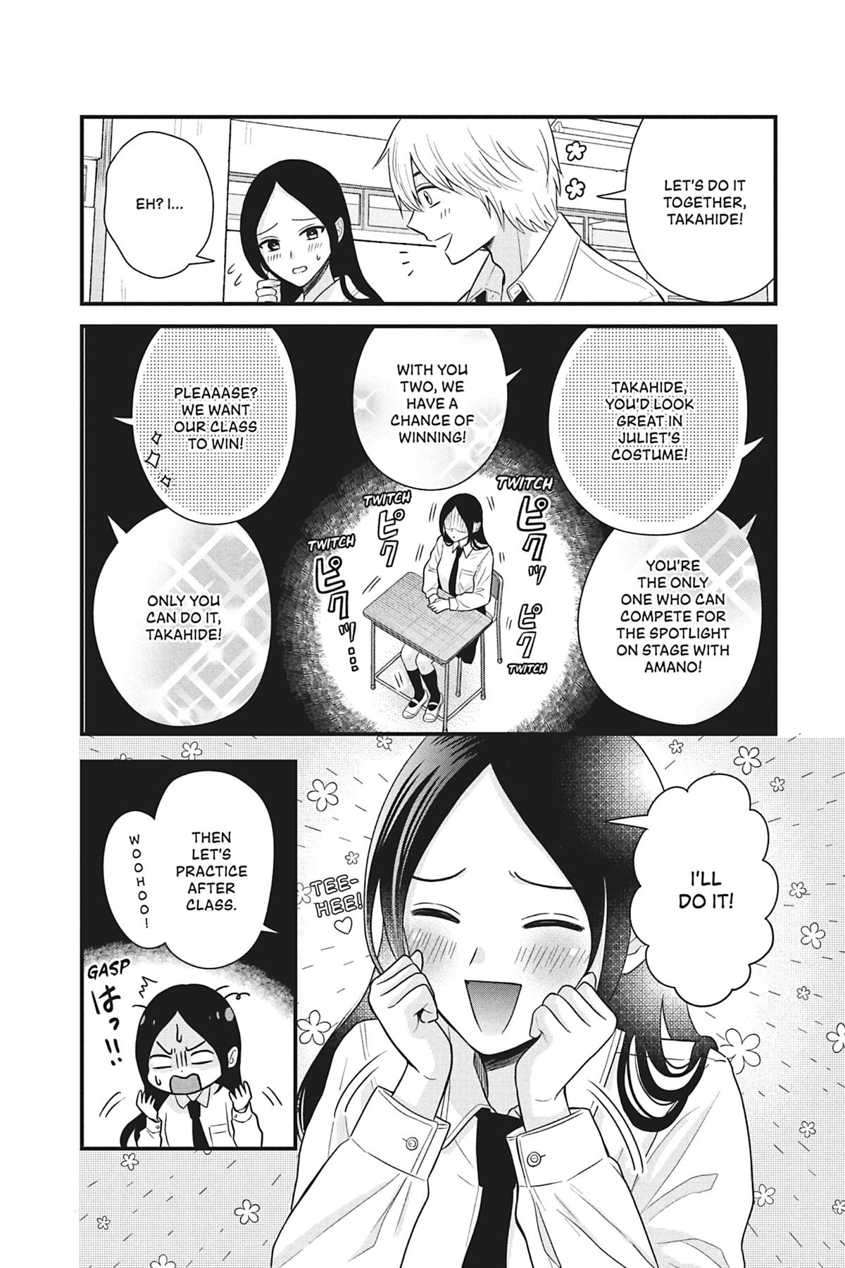 I'll Never Fall in Love With Amano! Chapter 3 - Page 10