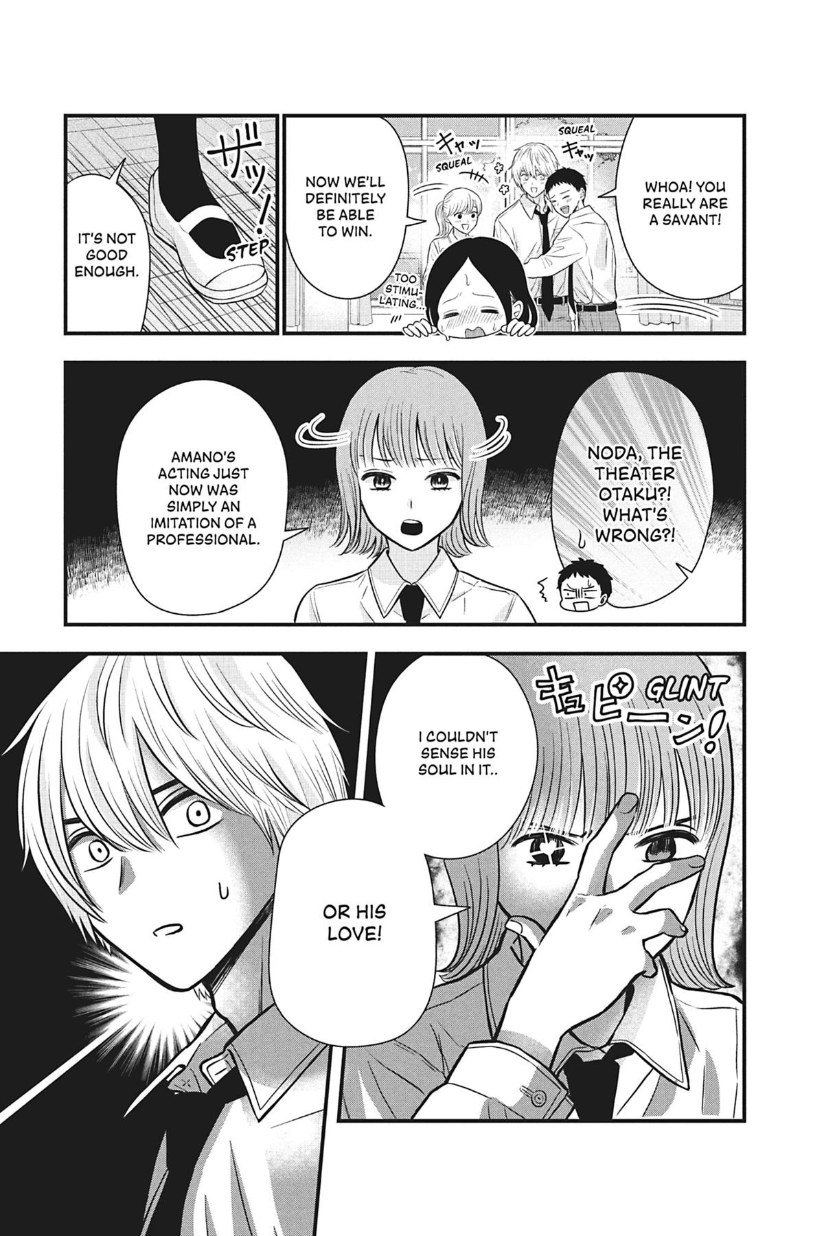 I'll Never Fall in Love With Amano! Chapter 3 - Page 17