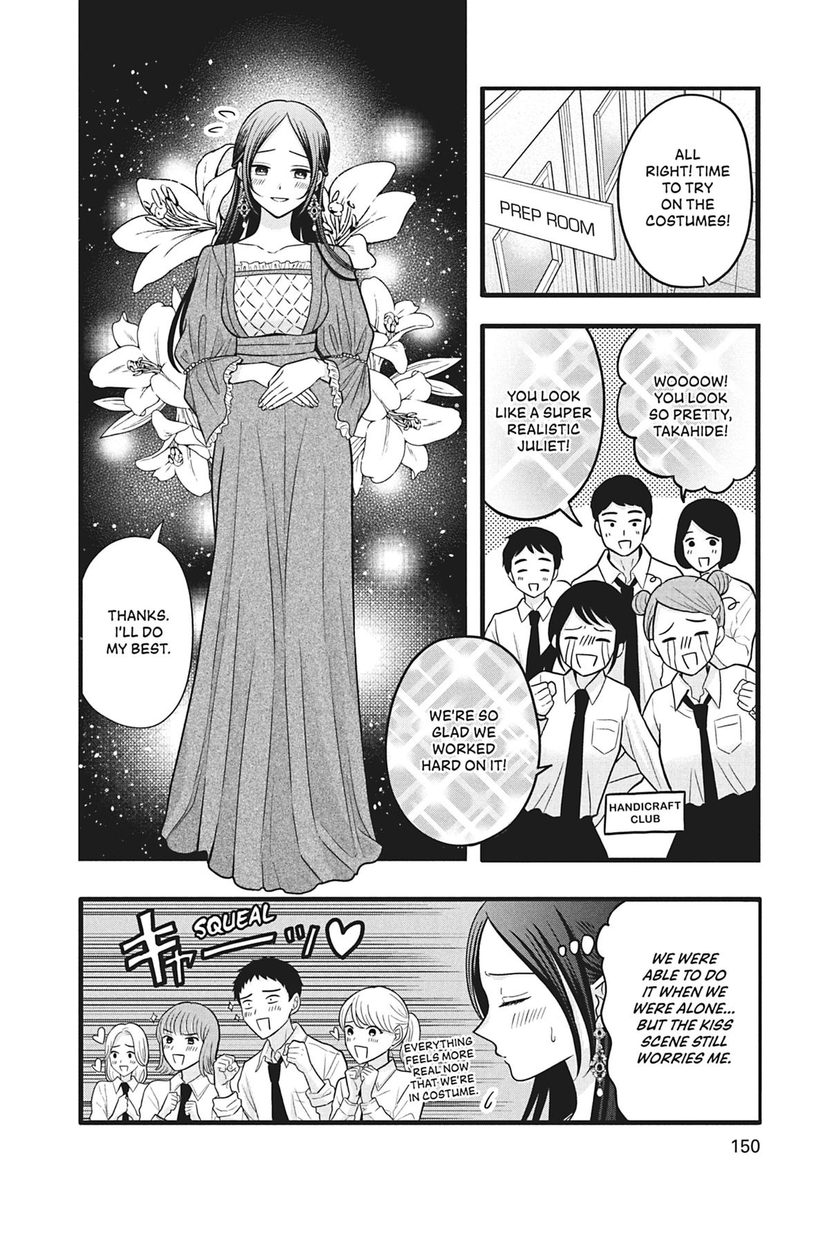 I'll Never Fall in Love With Amano! Chapter 4 - Page 16