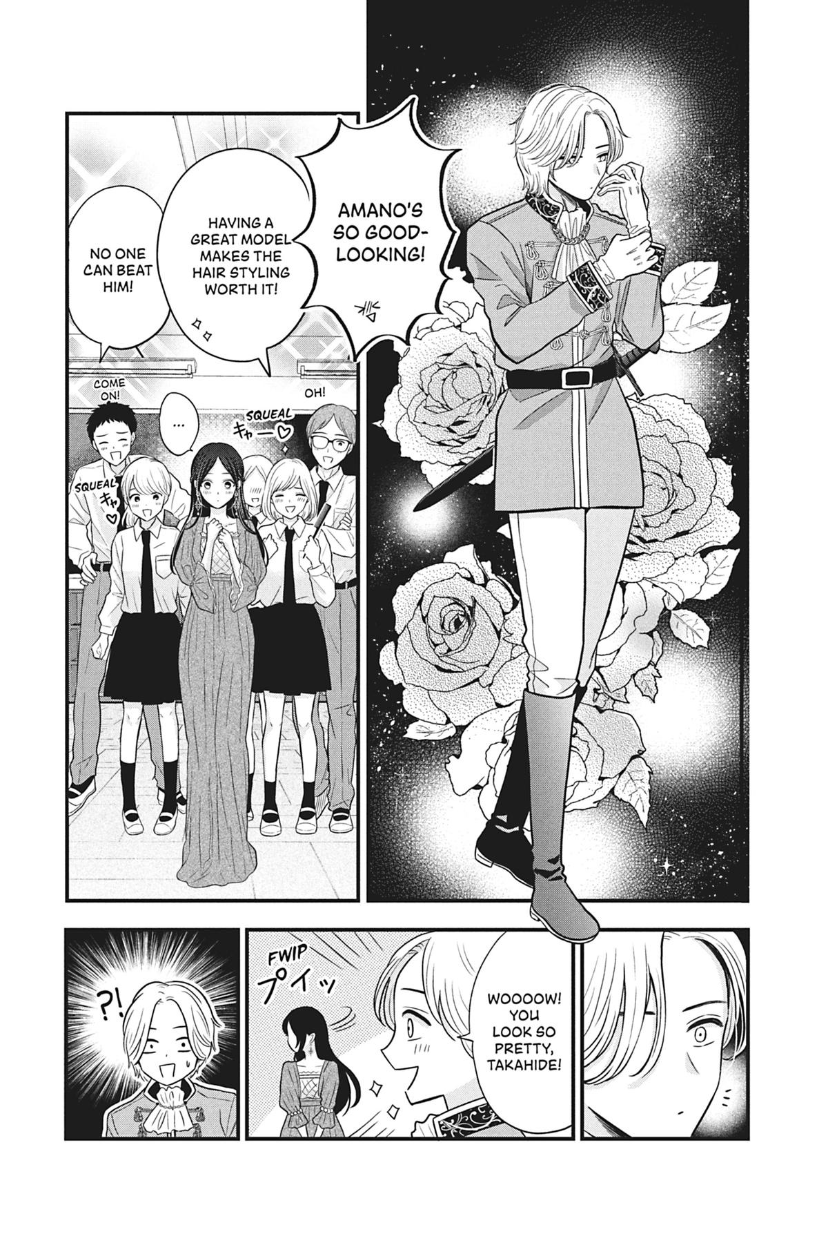 I'll Never Fall in Love With Amano! Chapter 4 - Page 17