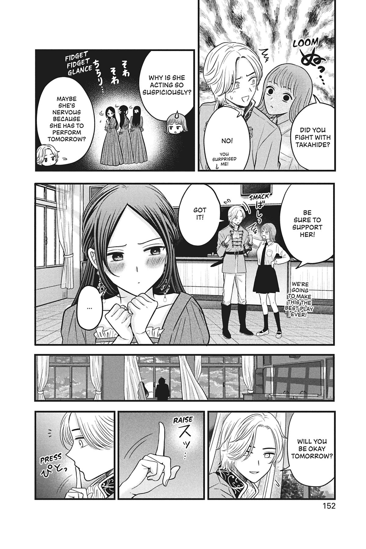 I'll Never Fall in Love With Amano! Chapter 4 - Page 18