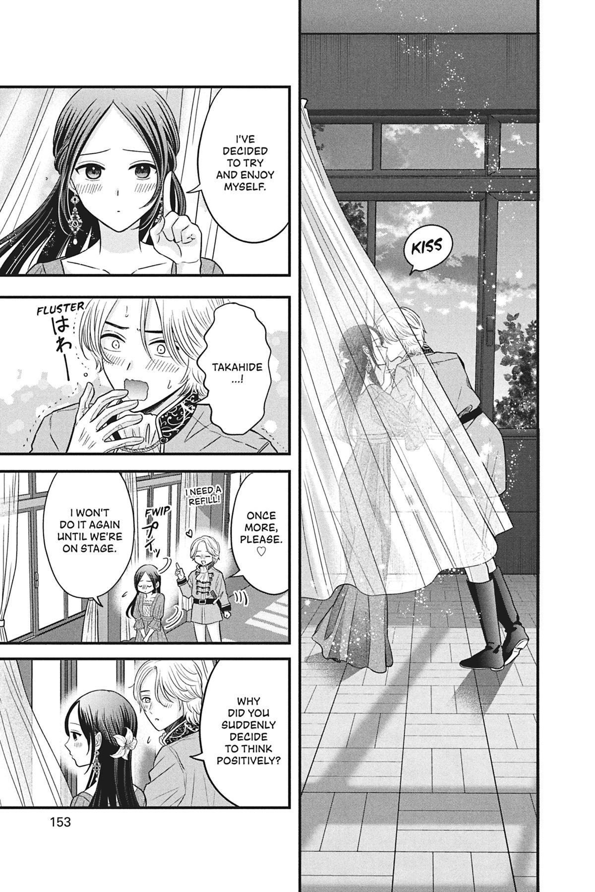 I'll Never Fall in Love With Amano! Chapter 4 - Page 19