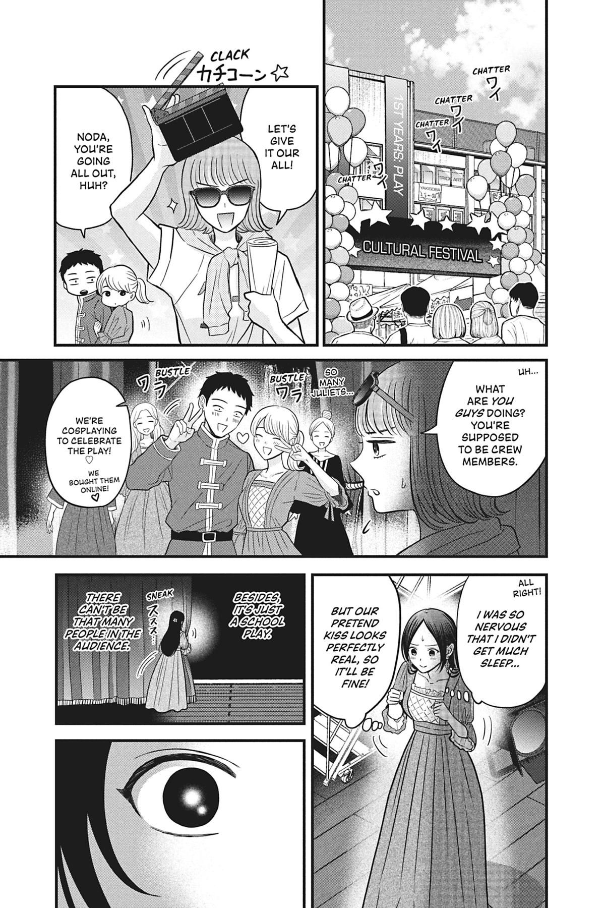 I'll Never Fall in Love With Amano! Chapter 4 - Page 21