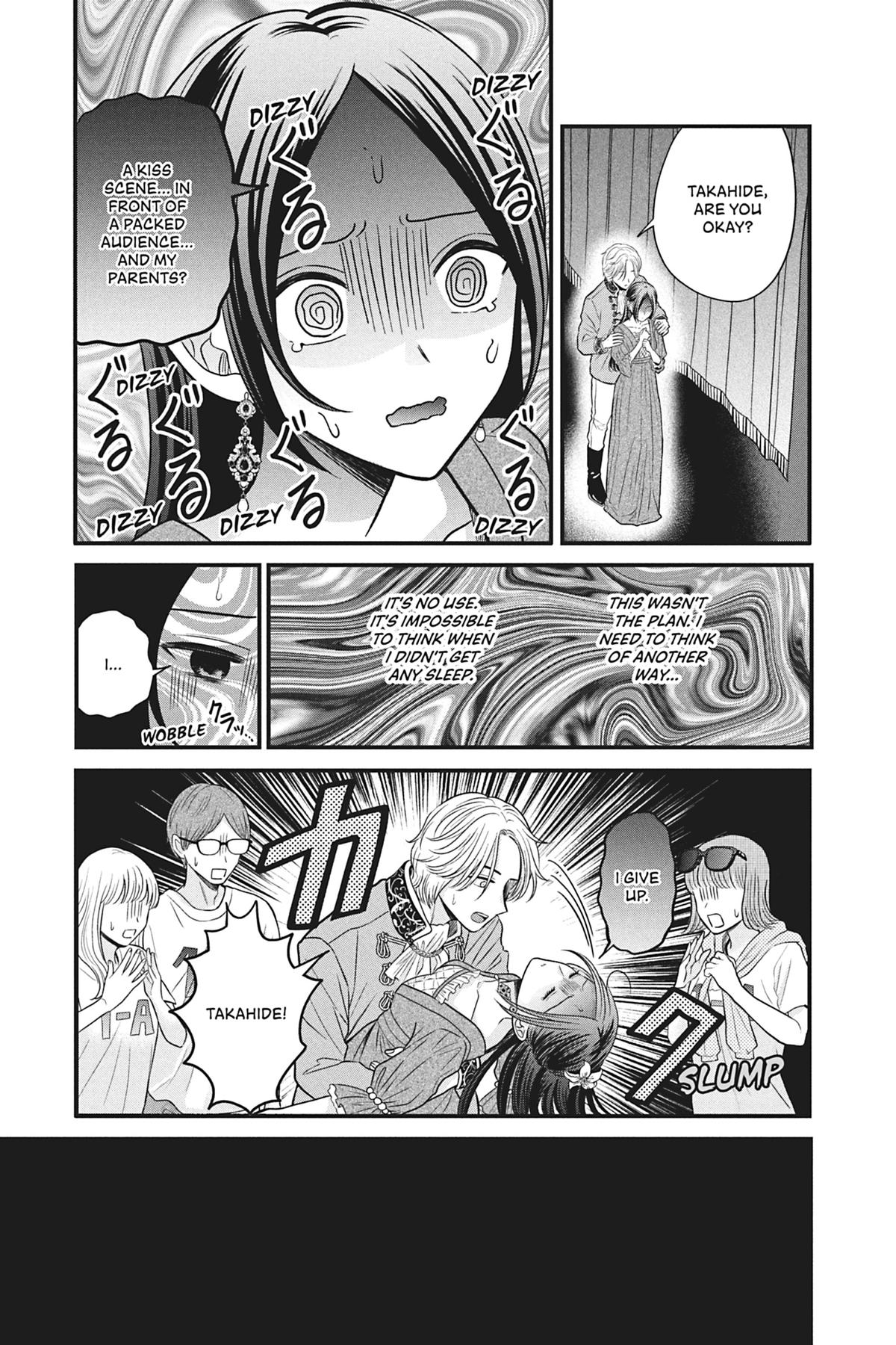 I'll Never Fall in Love With Amano! Chapter 4 - Page 23