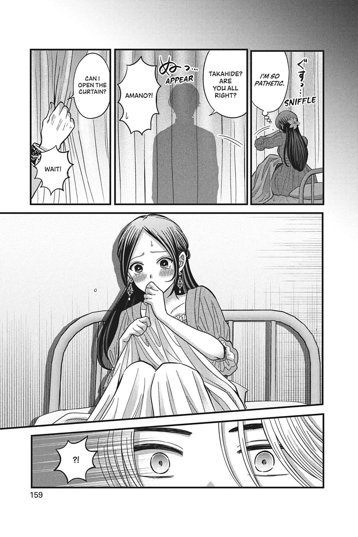 I'll Never Fall in Love With Amano! Chapter 4 - Page 25