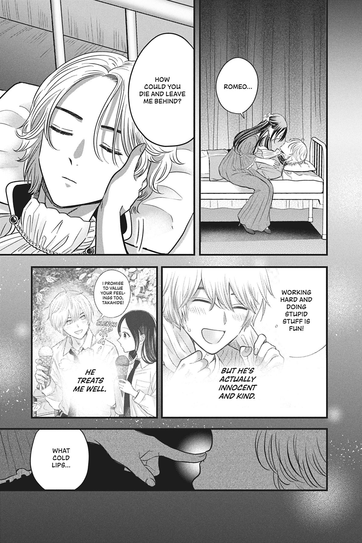 I'll Never Fall in Love With Amano! Chapter 4 - Page 35