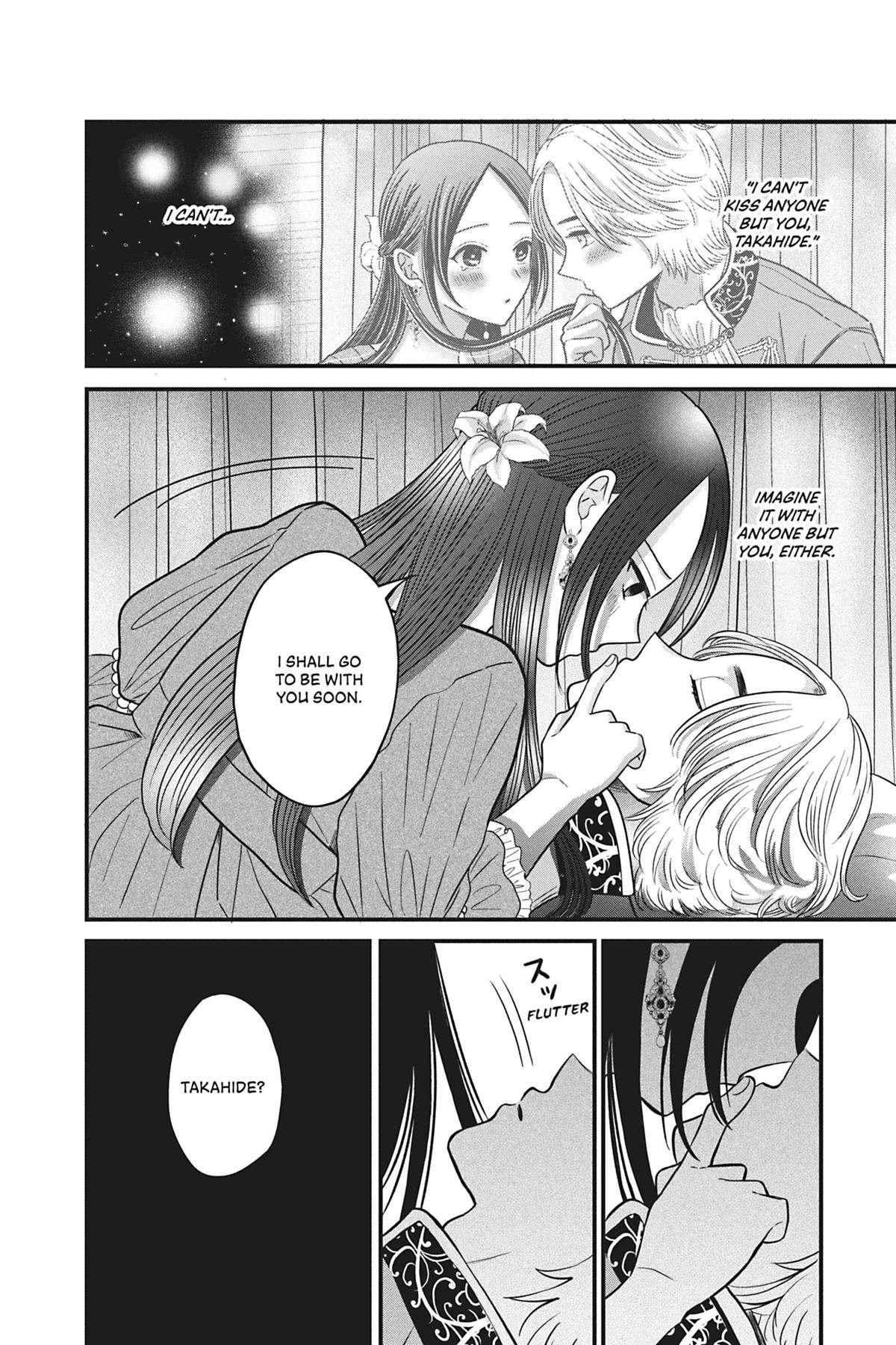 I'll Never Fall in Love With Amano! Chapter 4 - Page 36