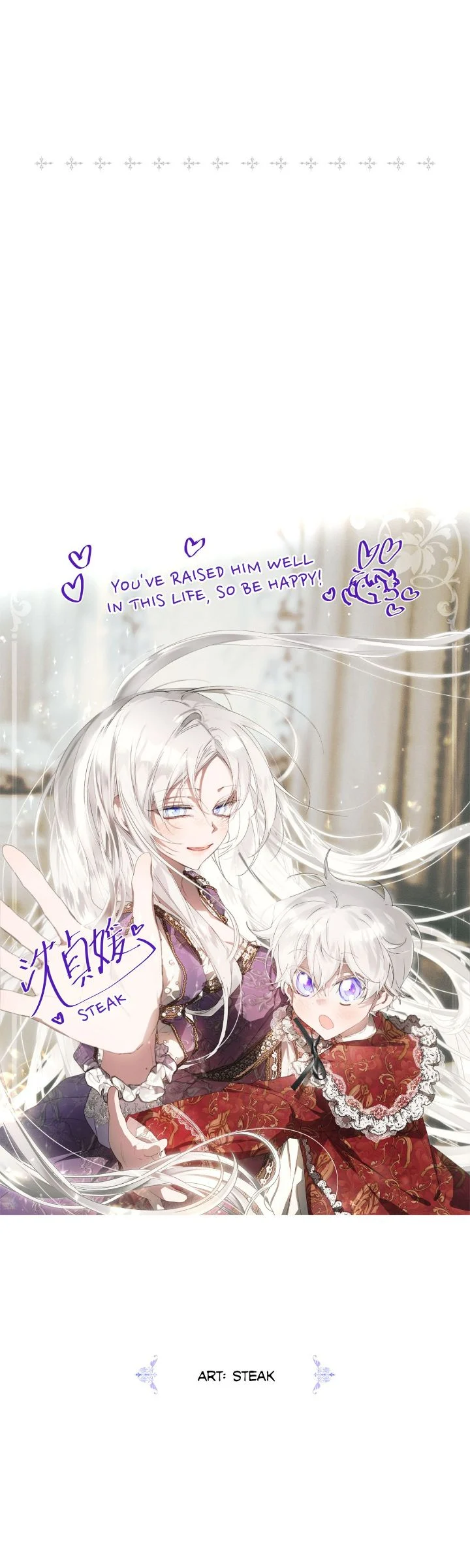 I’ll Raise You Well in This Life, Your Majesty! Chapter 120 - Page 82