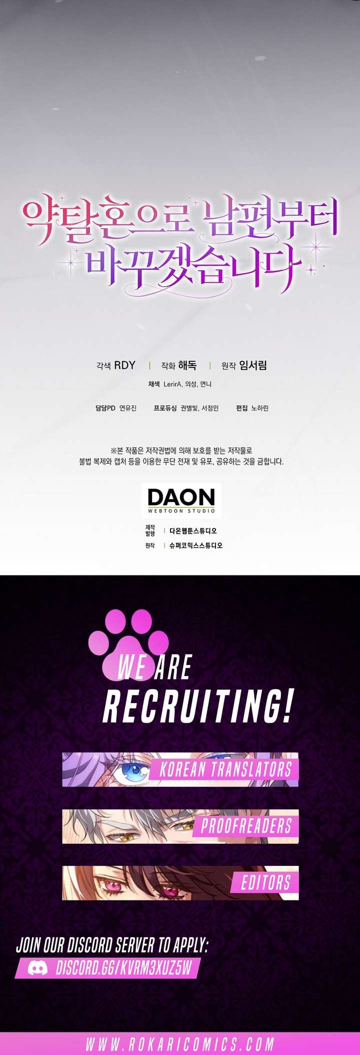 I’ll Start by Changing My Husband Through a Plunder Marriage Chapter 18 - Page 33