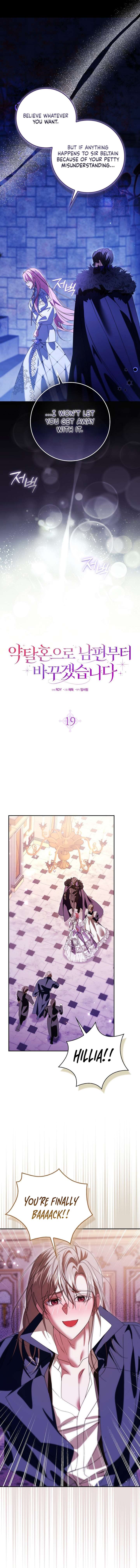 I’ll Start by Changing My Husband Through a Plunder Marriage Chapter 19 - Page 7