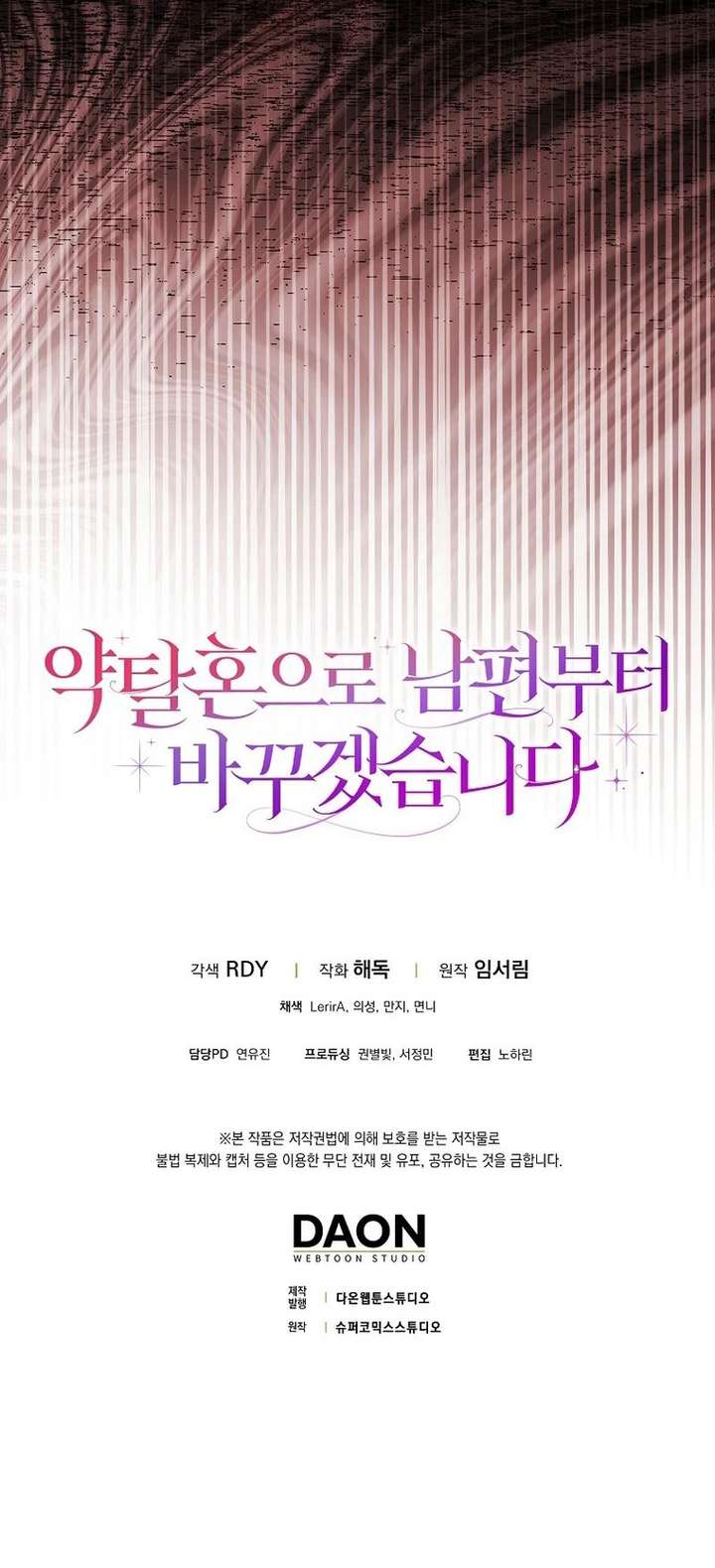 I’ll Start by Changing My Husband Through a Plunder Marriage Chapter 20 - Page 13