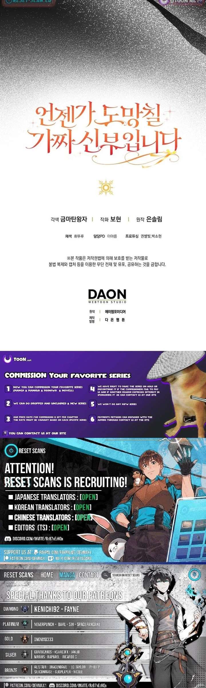 I’m a Fake Bride Who Will Run Away Someday Chapter 37 - Page 33