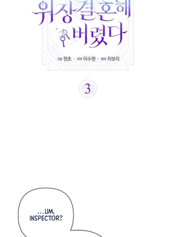 I’m a Phantom Thief But I Faked A Marriage With An Investigator Chapter 3 - Page 9