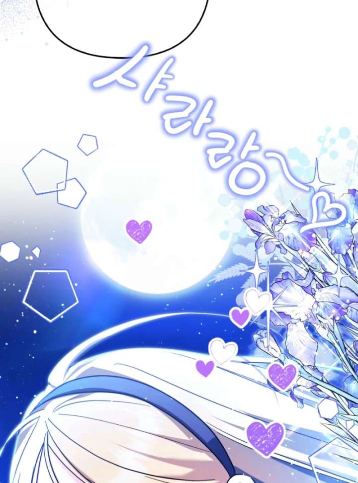 I’m a Phantom Thief But I Faked A Marriage With An Investigator Chapter 3 - Page 105