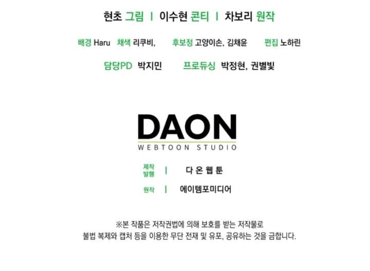 I’m a Phantom Thief But I Faked A Marriage With An Investigator Chapter 3 - Page 136