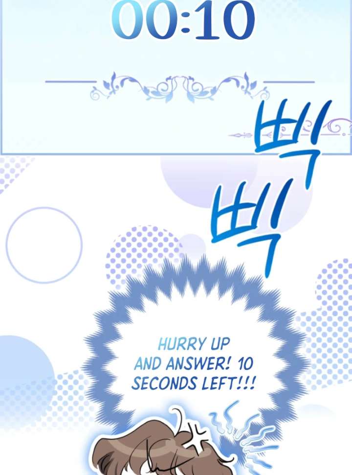 I’m a Phantom Thief But I Faked A Marriage With An Investigator Chapter 5 - Page 77