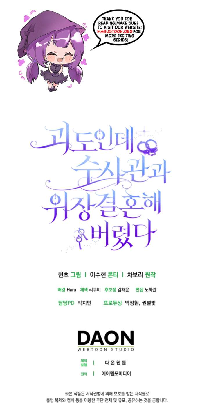 I’m a Phantom Thief But I Faked A Marriage With An Investigator Chapter 9 - Page 15