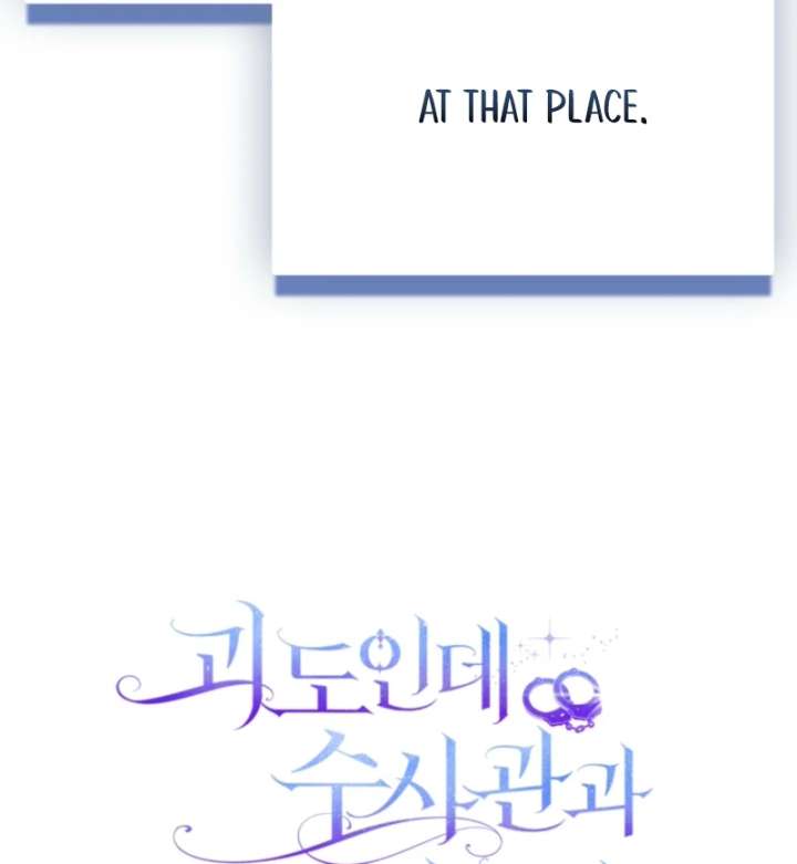 I’m a Phantom Thief But I Faked A Marriage With An Investigator Chapter 12 - Page 144