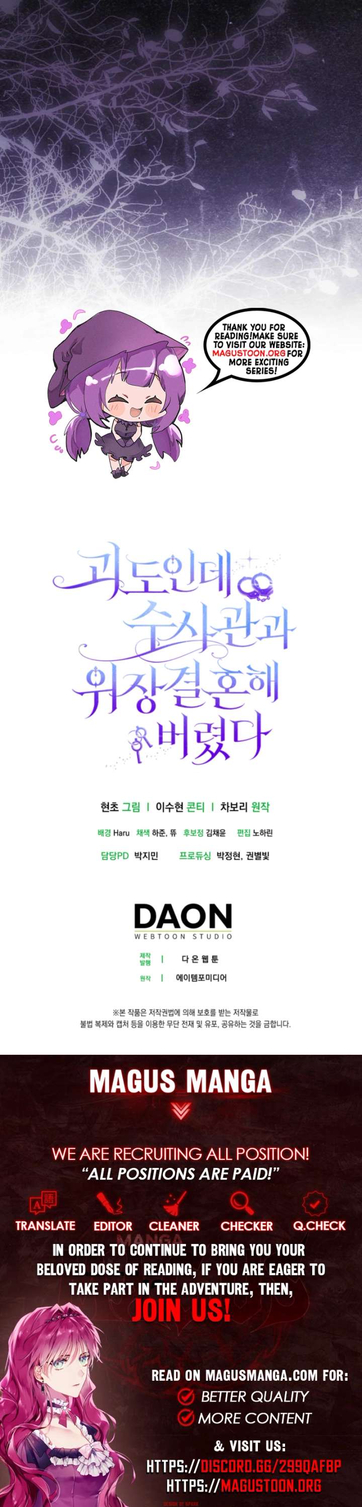 I’m a Phantom Thief But I Faked A Marriage With An Investigator Chapter 14 - Page 12