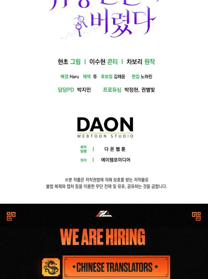 I’m a Phantom Thief But I Faked A Marriage With An Investigator Chapter 19 - Page 163