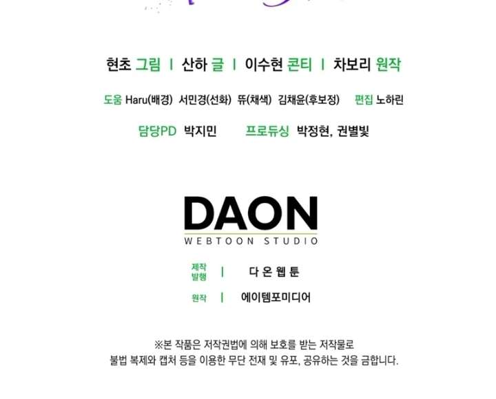 I’m a Phantom Thief But I Faked A Marriage With An Investigator Chapter 22 - Page 135