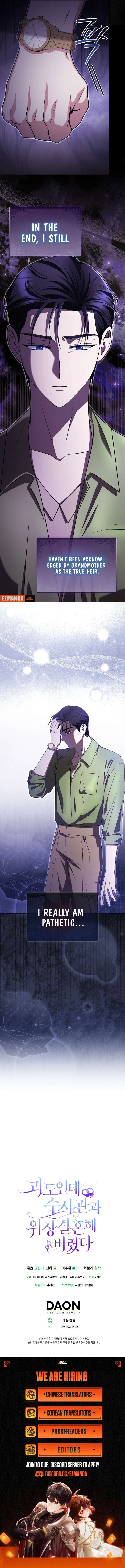 I’m a Phantom Thief But I Faked A Marriage With An Investigator Chapter 24 - Page 14