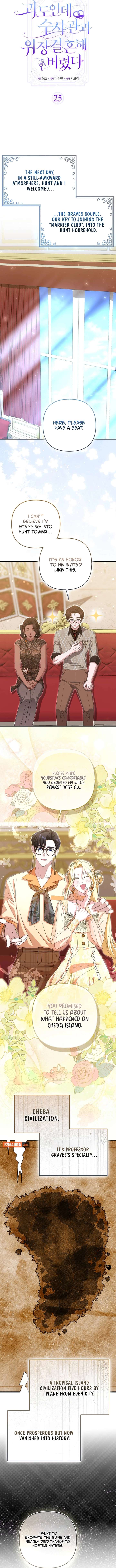 I’m a Phantom Thief But I Faked A Marriage With An Investigator Chapter 25 - Page 8