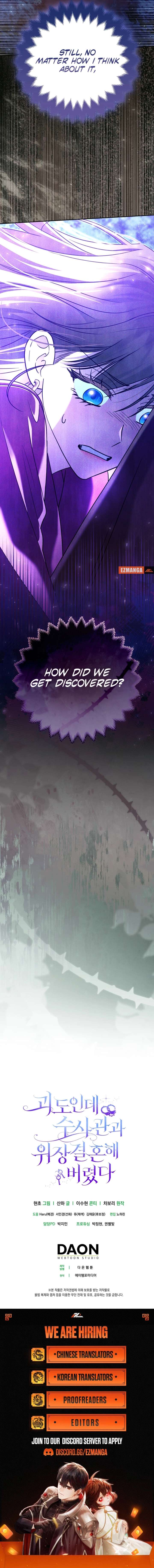 I’m a Phantom Thief But I Faked A Marriage With An Investigator Chapter 28 - Page 11