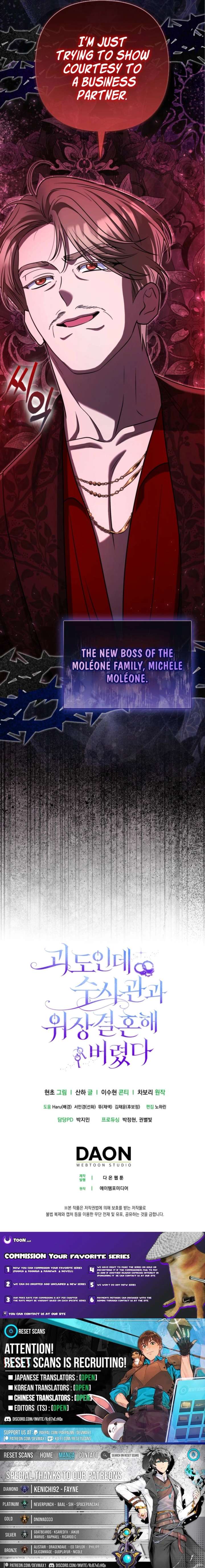 I’m a Phantom Thief But I Faked A Marriage With An Investigator Chapter 29 - Page 16