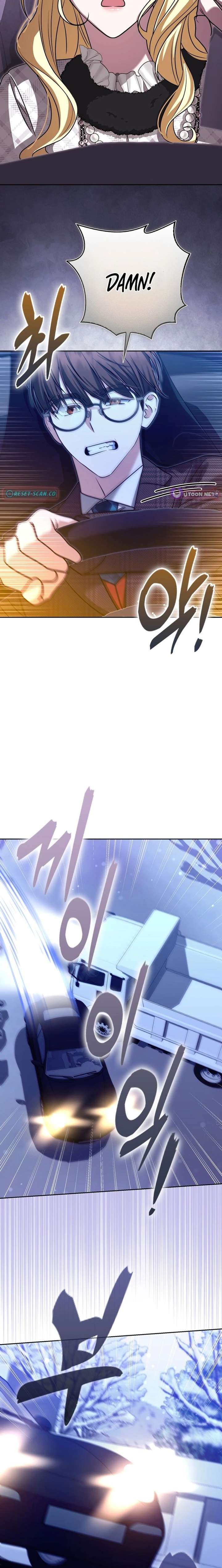 I’m a Phantom Thief But I Faked A Marriage With An Investigator Chapter 32 - Page 18