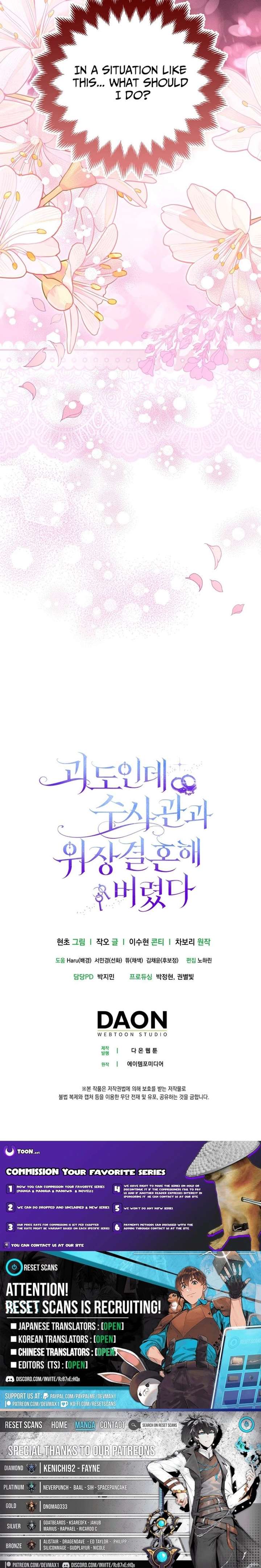 I’m a Phantom Thief But I Faked A Marriage With An Investigator Chapter 34 - Page 29