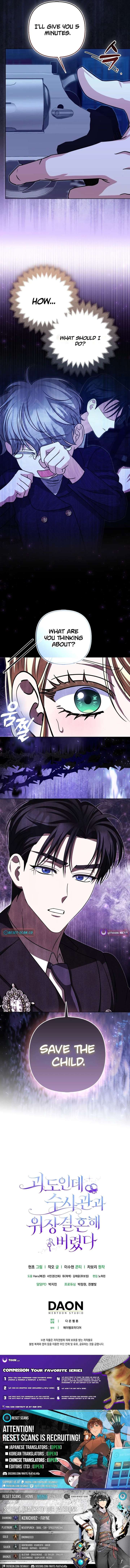 I’m a Phantom Thief But I Faked A Marriage With An Investigator Chapter 35 - Page 18