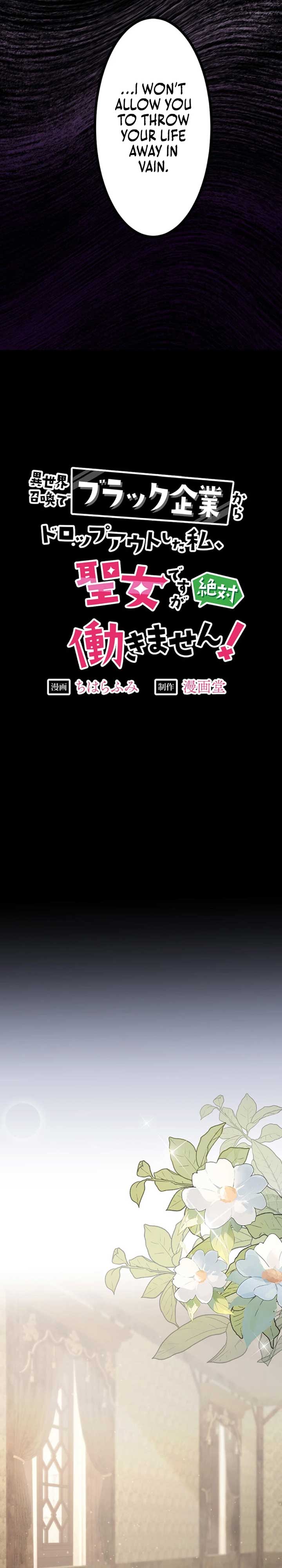 I’m a Saintess, But I Refuse to Work! - Chapter 24 - 15