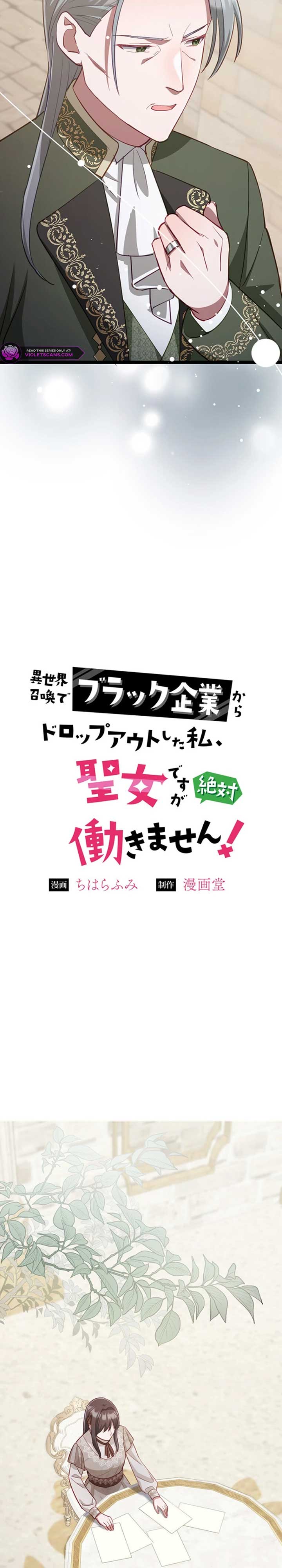 I’m a Saintess, But I Refuse to Work! Chapter 25 - Page 5