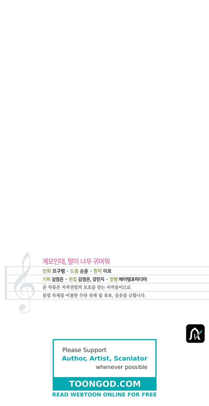 I’m A Stepmother, But My Daughter Is Just Too Cute! Chapter 1 - Page 19