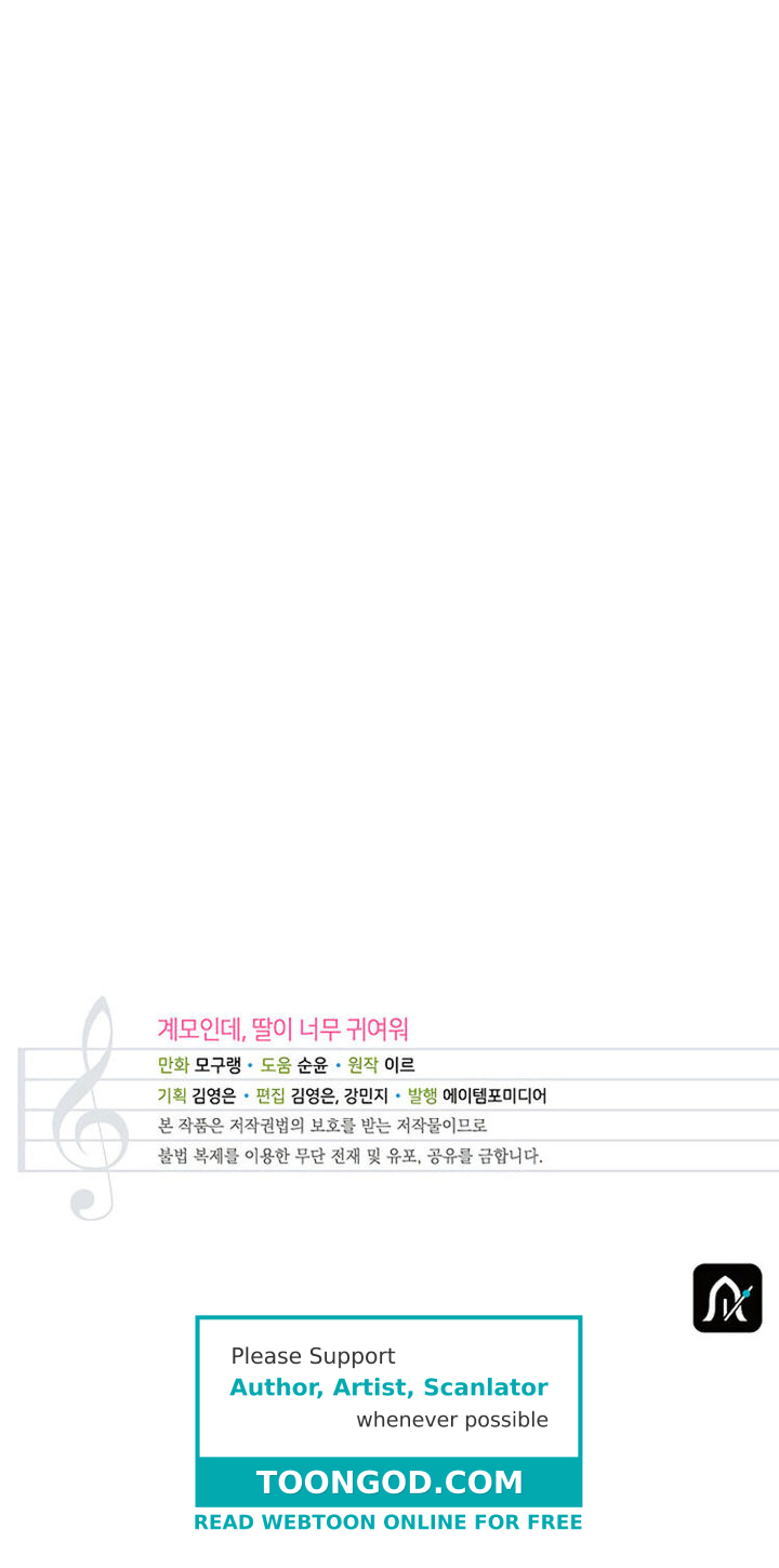 I’m A Stepmother, But My Daughter Is Just Too Cute! Chapter 9 - Page 17