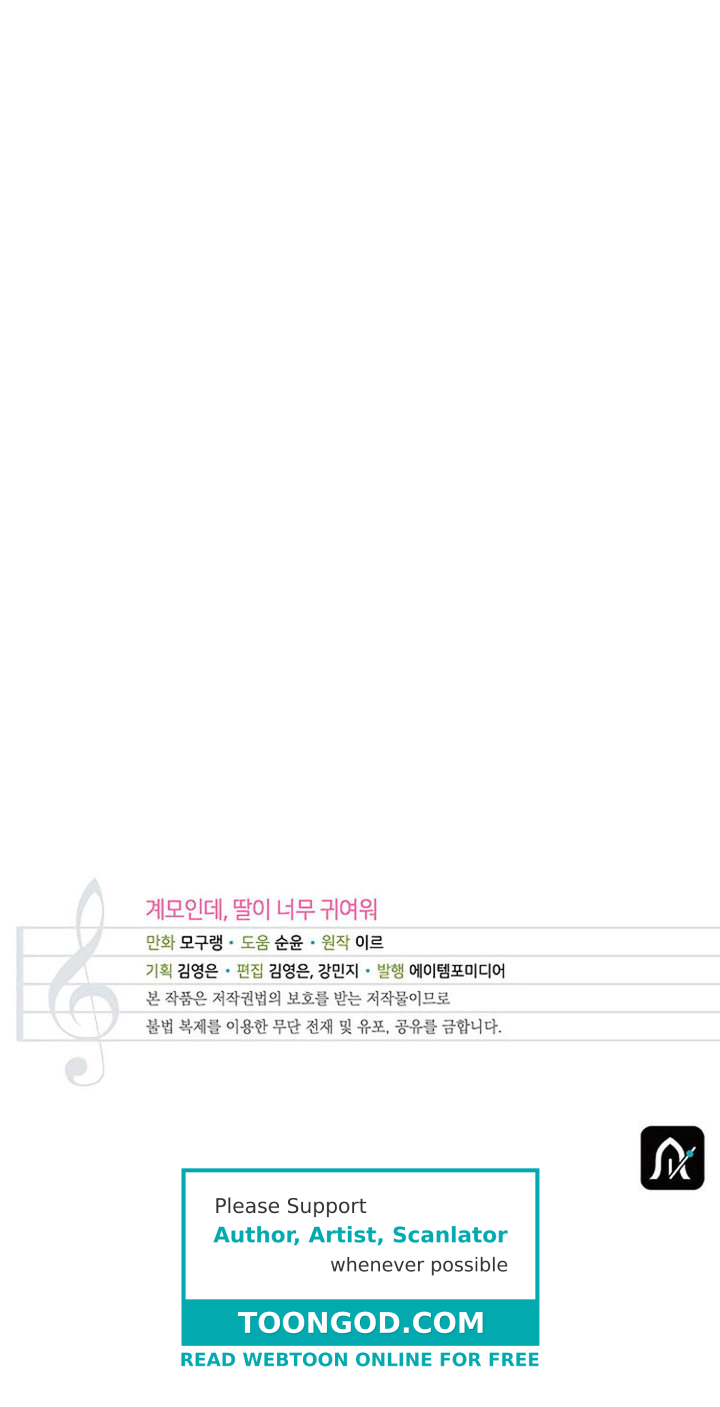 I’m A Stepmother, But My Daughter Is Just Too Cute! Chapter 14 - Page 17