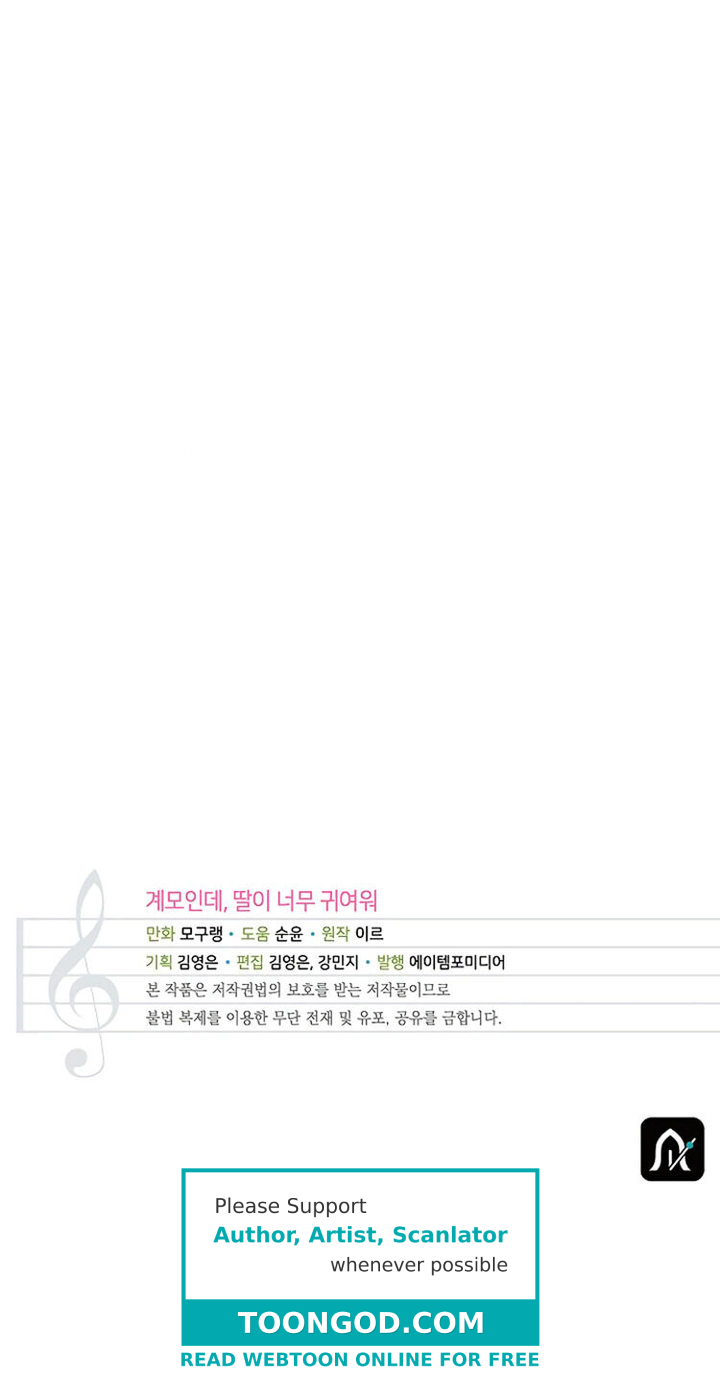 I’m A Stepmother, But My Daughter Is Just Too Cute! Chapter 15 - Page 18