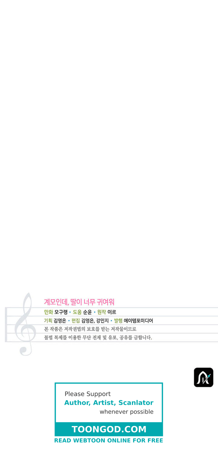 I’m A Stepmother, But My Daughter Is Just Too Cute! Chapter 17 - Page 18