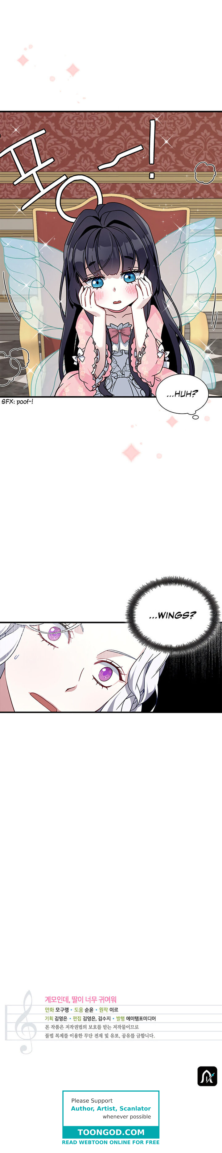 I’m A Stepmother, But My Daughter Is Just Too Cute! Chapter 21 - Page 16