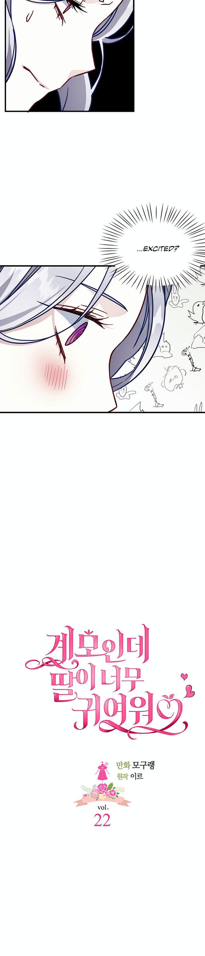 I’m A Stepmother, But My Daughter Is Just Too Cute! Chapter 22 - Page 5