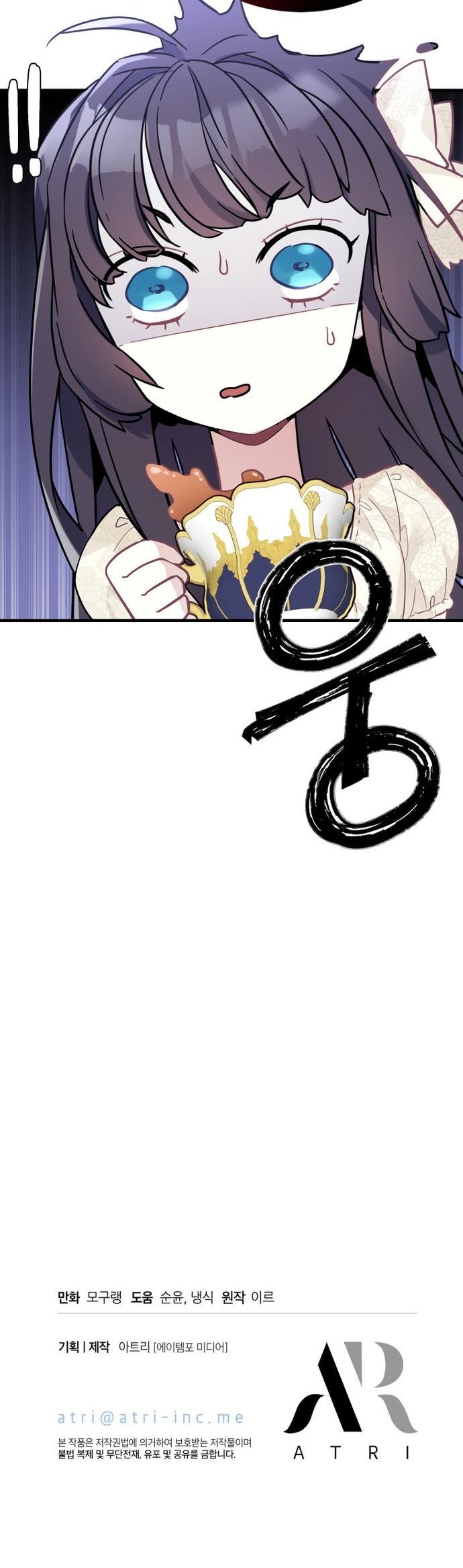 I’m A Stepmother, But My Daughter Is Just Too Cute! Chapter 42 - Page 37