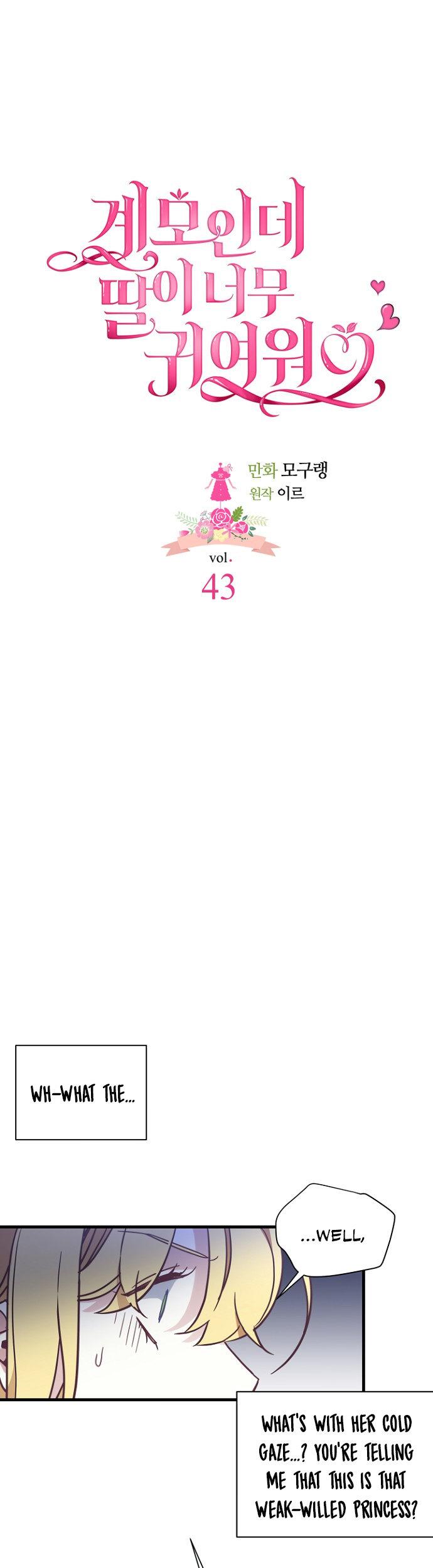 I’m A Stepmother, But My Daughter Is Just Too Cute! Chapter 43 - Page 10