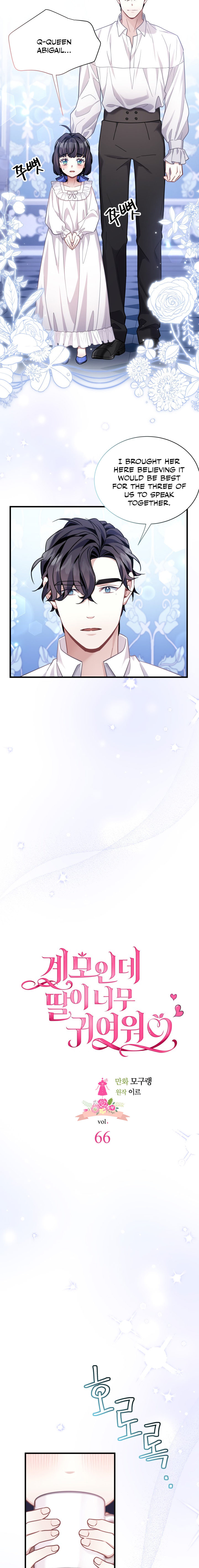 I’m A Stepmother, But My Daughter Is Just Too Cute! Chapter 66 - Page 4