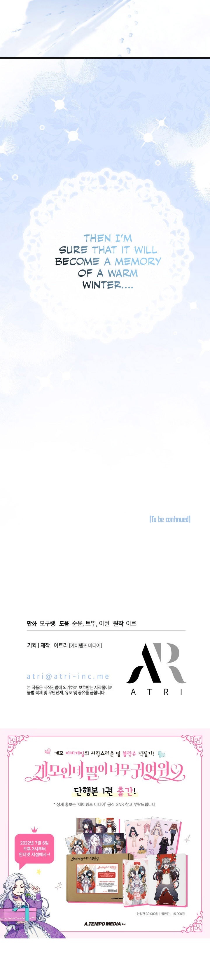 I’m A Stepmother, But My Daughter Is Just Too Cute! Chapter 67 - Page 20