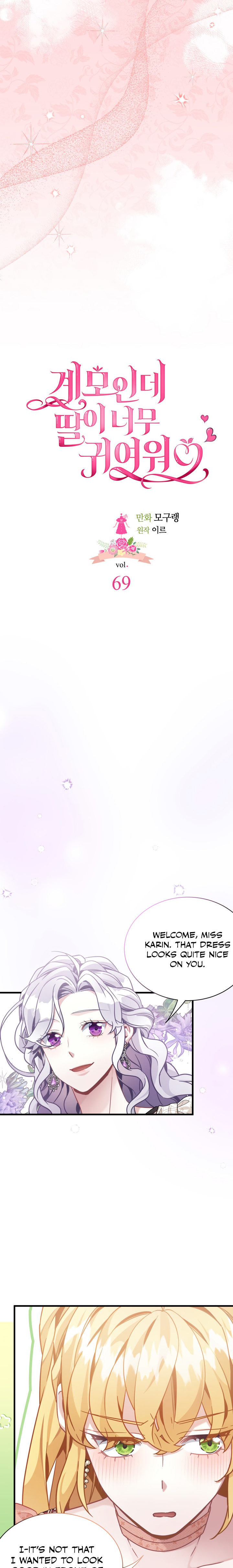 I’m A Stepmother, But My Daughter Is Just Too Cute! Chapter 69 - Page 4