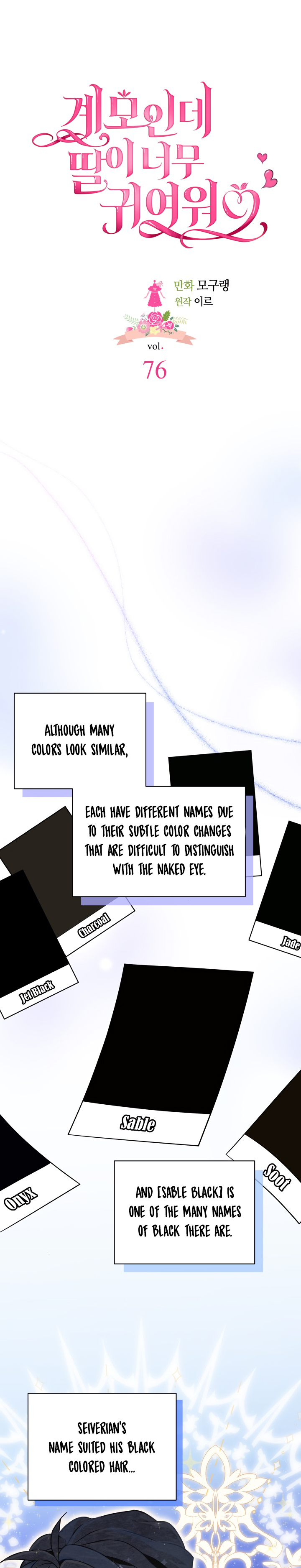 I’m A Stepmother, But My Daughter Is Just Too Cute! Chapter 76 - Page 6