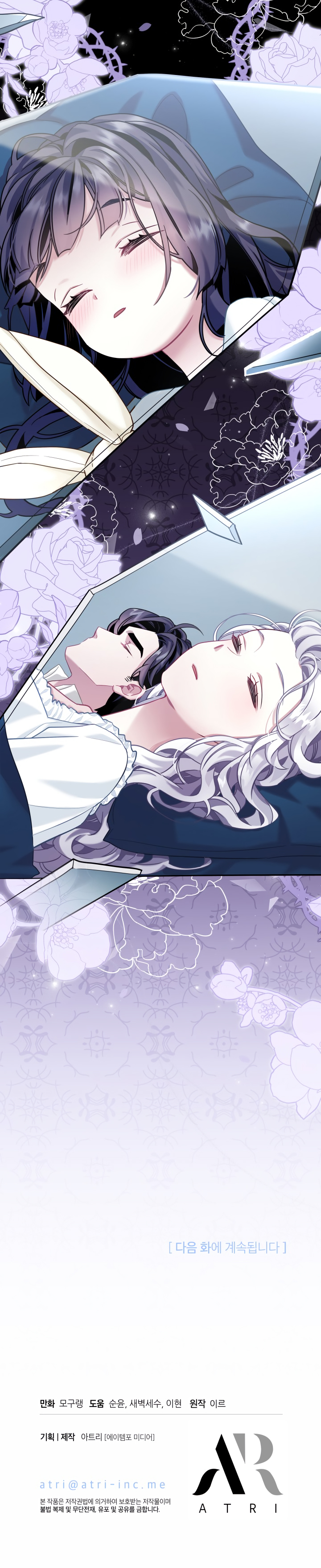 I’m A Stepmother, But My Daughter Is Just Too Cute! Chapter 76 - Page 29