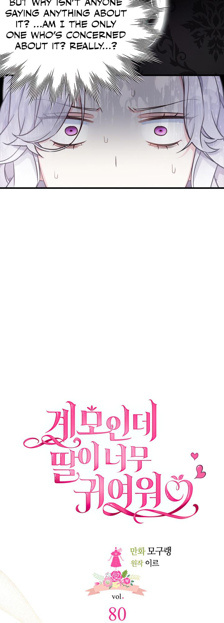 I’m A Stepmother, But My Daughter Is Just Too Cute! Chapter 80 - Page 18