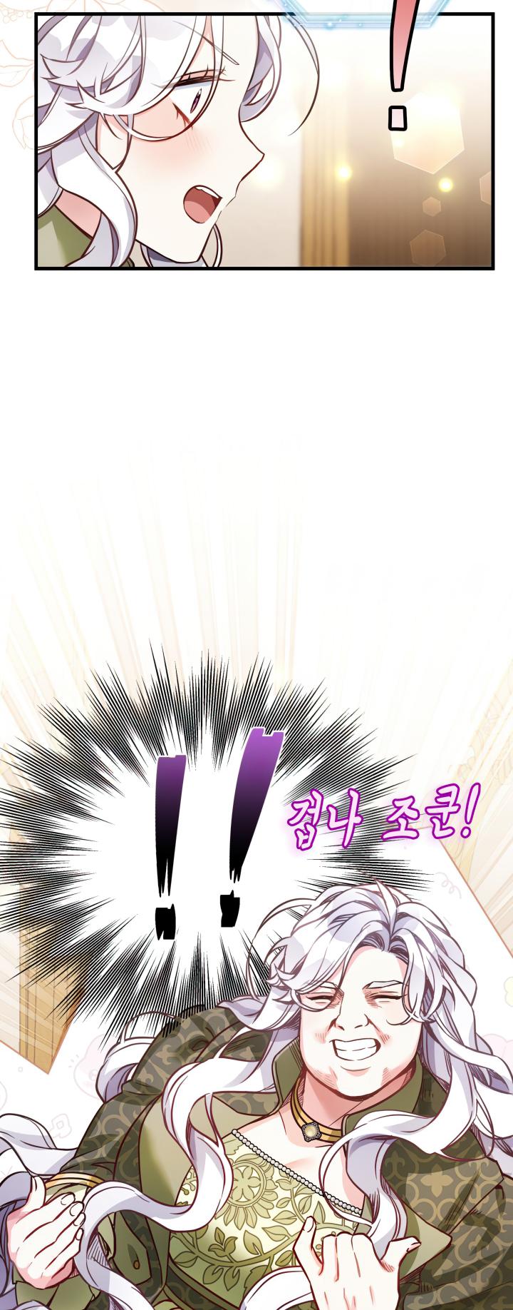 I’m A Stepmother, But My Daughter Is Just Too Cute! Chapter 81 - Page 38